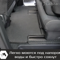 Автомобильные коврики EVA на Citroen SpaceTourer 8 мест, не Long (2016-2024)